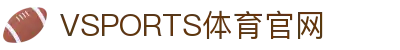 VSPORTS - 胜利因您更精彩